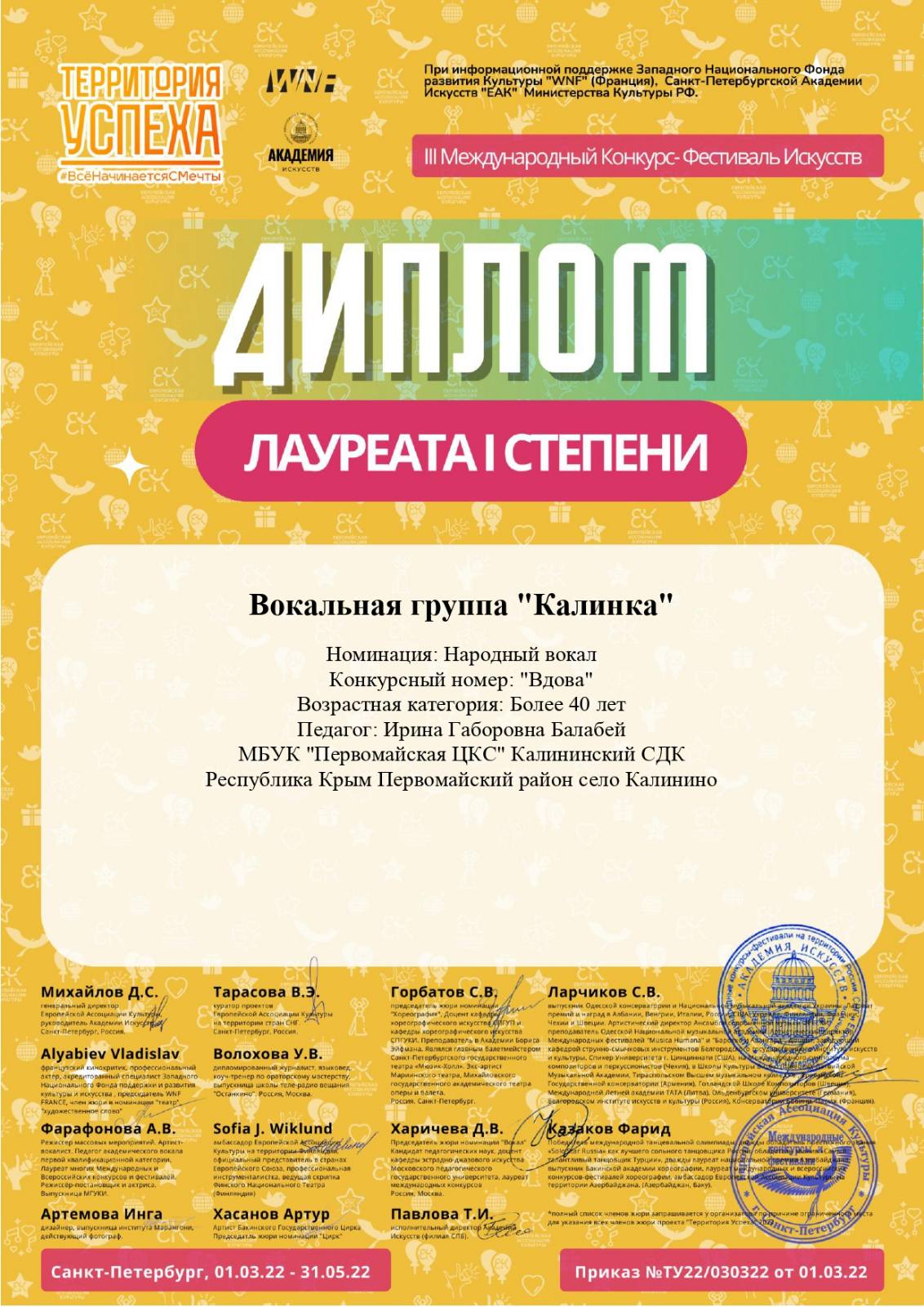 ГБУ Республики Крым «Центр социального обслуживания граждан пожилого  возраста и инвалидов Первомайского района» | Главная